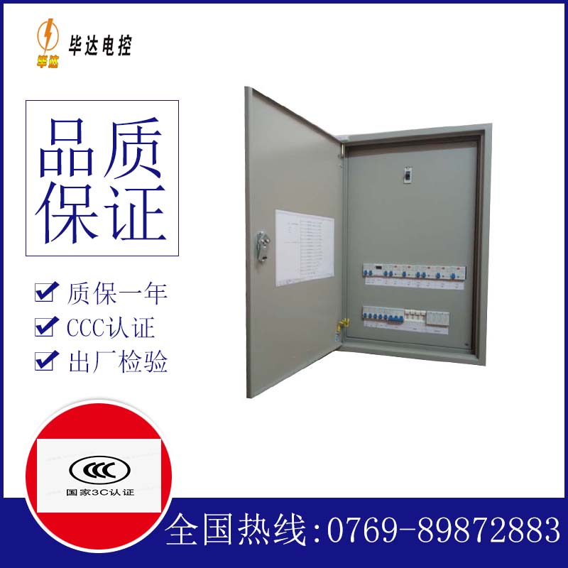 五河照明配电箱