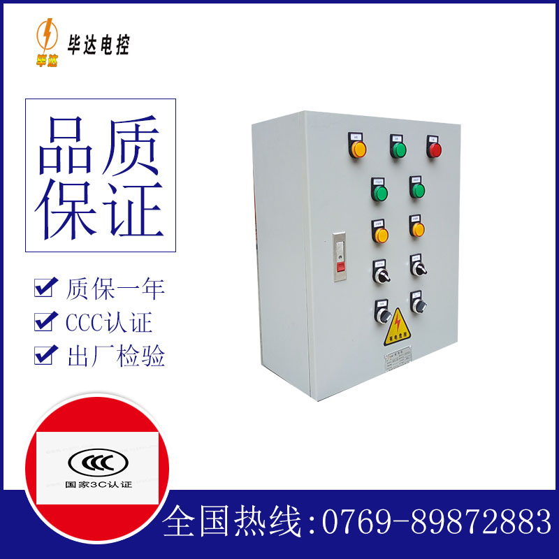 五河动力配电箱