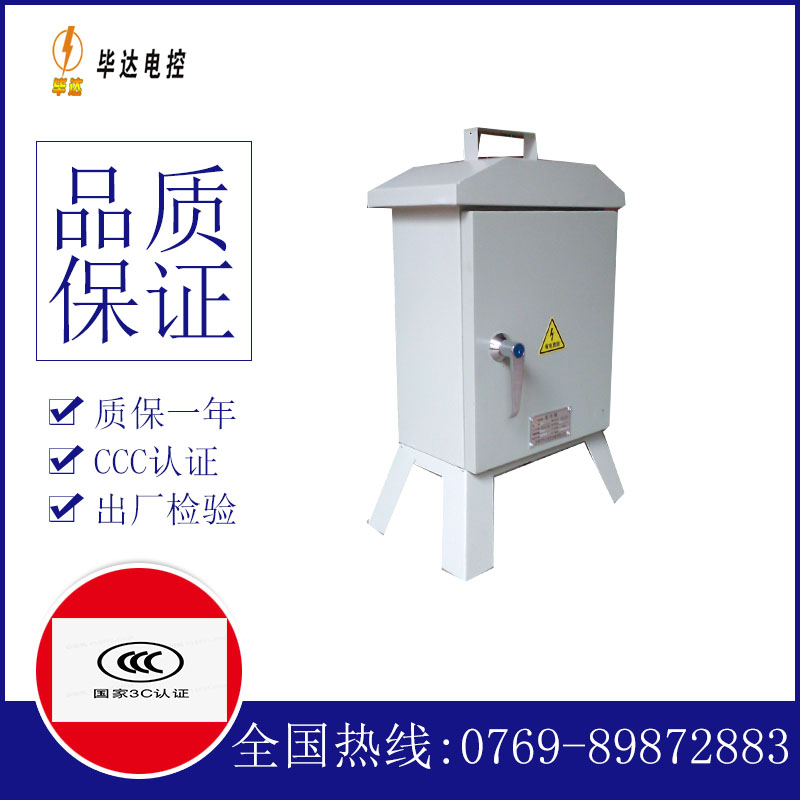 五河临时配电箱