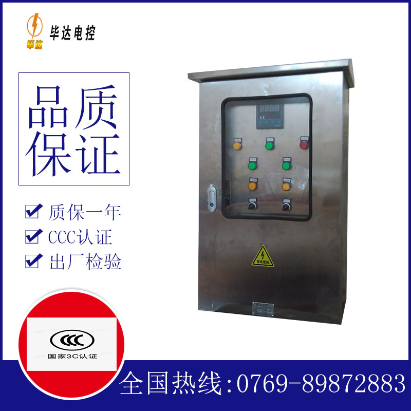 五河路灯控制箱